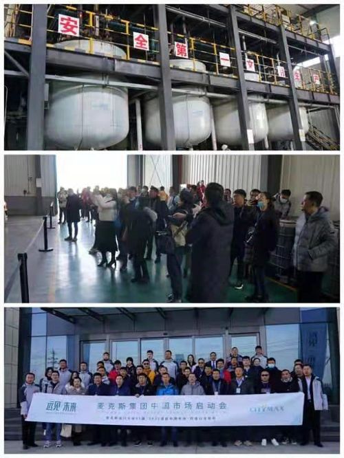 麥克斯集團正式進軍中國市場，以全球視野推動技術創新與商業發展