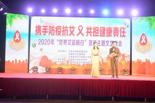 合浦縣第33個世界艾滋病日宣傳活動溫暖啟幕，文化與傳媒共筑防艾屏障