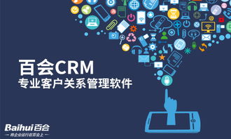 大數據時代，技術大牛為何紛紛看好CRM軟件開發？